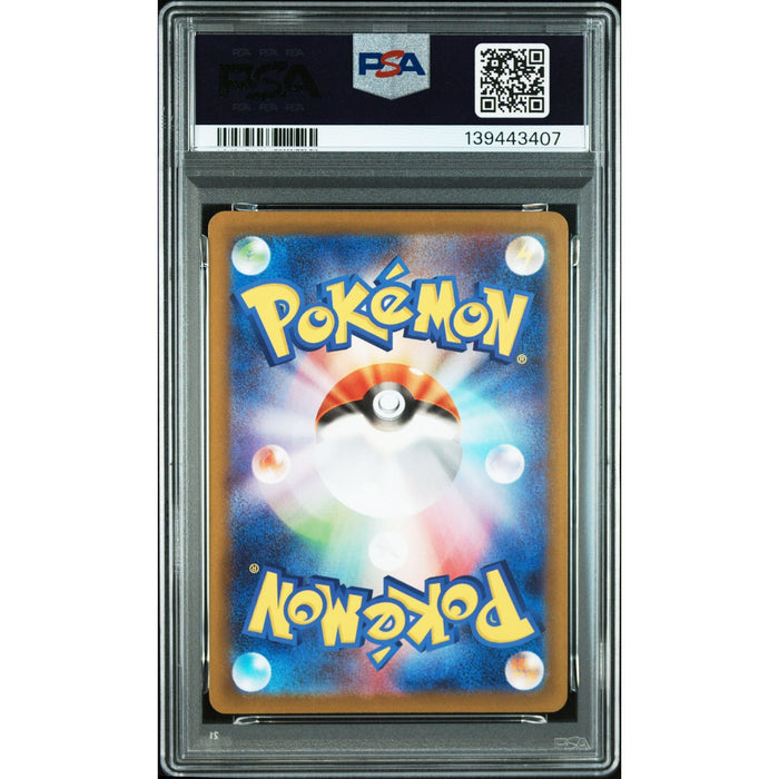 Pokémon TCG: Ludicolo {{setAbbreviation}} 081 NM PSA 9 (Back)