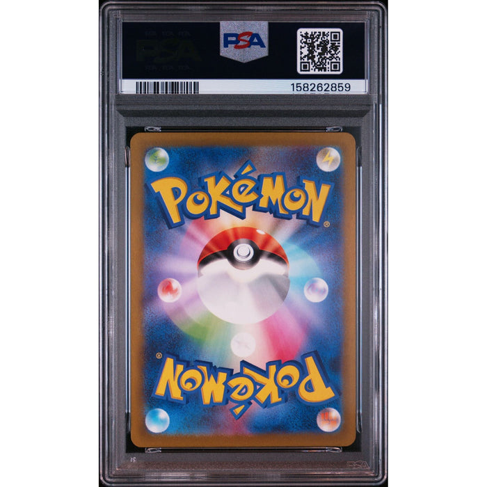 Pokémon TCG: Reuniclus {{setAbbreviation}} 075 NM PSA 10 (Back)