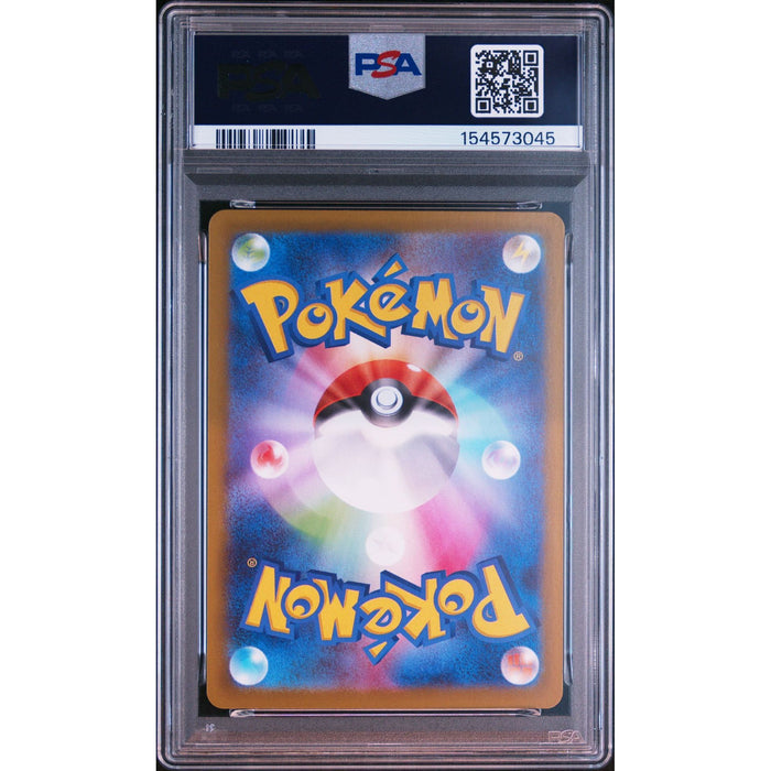 Pokémon TCG: Ludicolo {{setAbbreviation}} 081 NM PSA 9 (Back)