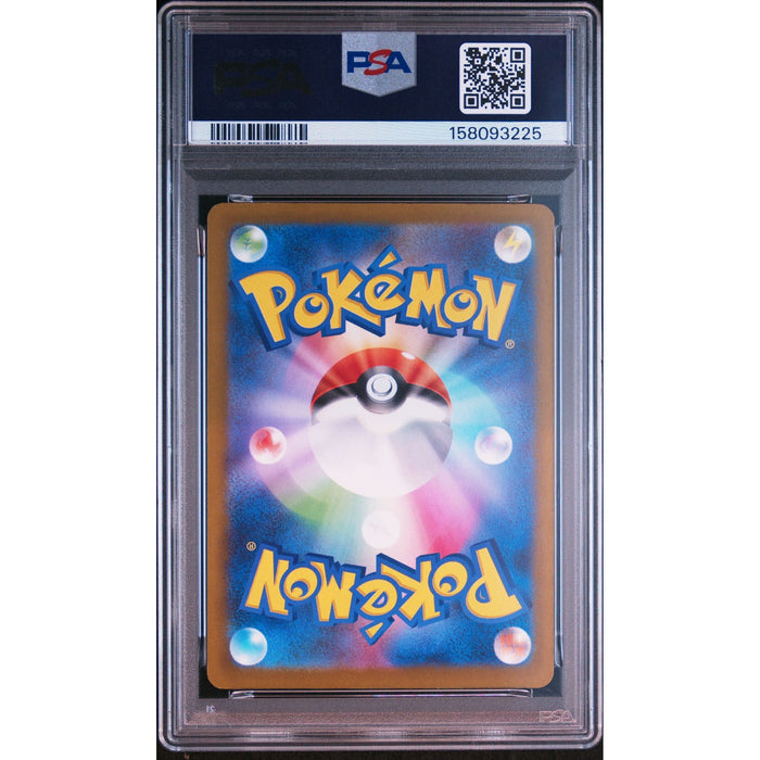 Pokémon TCG: Galarian Obstagoon {{setAbbreviation}} 209 NM PSA 9 (Back)