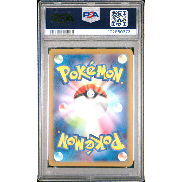 Pokémon TCG: Detective Pikachu {{setAbbreviation}} 098 NM PSA 10 (Back)