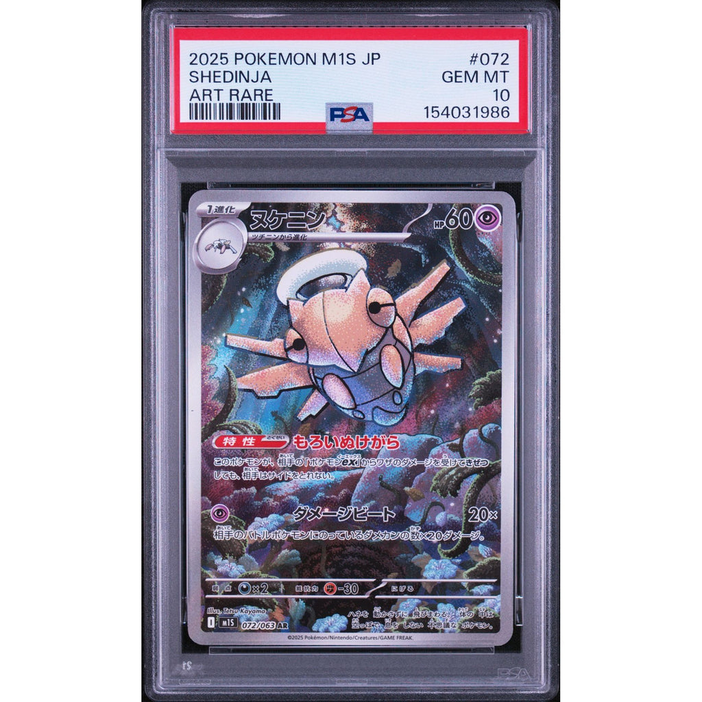 Shedinja 072/063 AR PSA 10 Japanese – Pokémon TCG | Rogerz.dk/en
