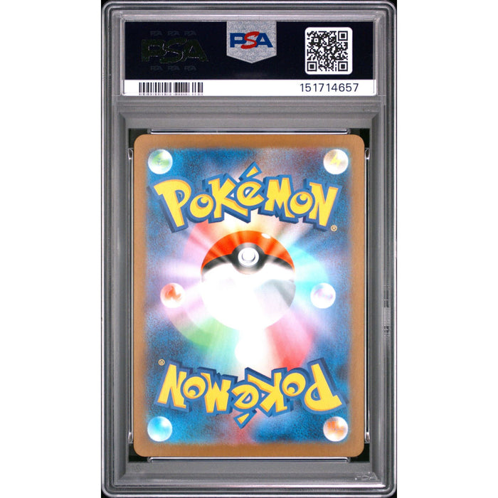 Pokémon TCG: Spiritomb {{setAbbreviation}} 071 NM PSA 10 (Back)