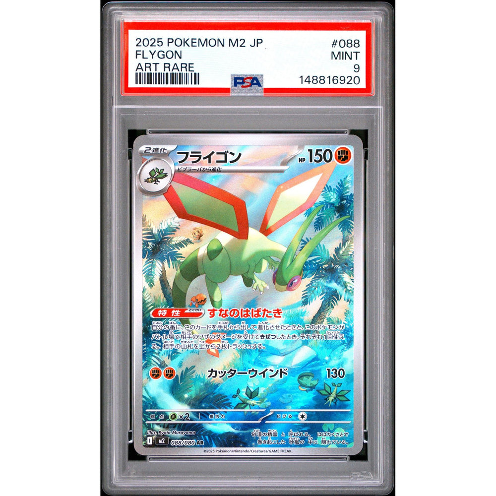 Pokémon TCG: Flygon #088 PSA 9 - Japanese