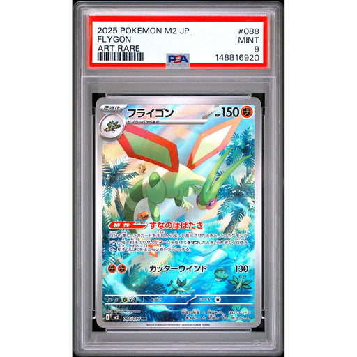 Pokémon TCG: Flygon #088 PSA 9-148816920