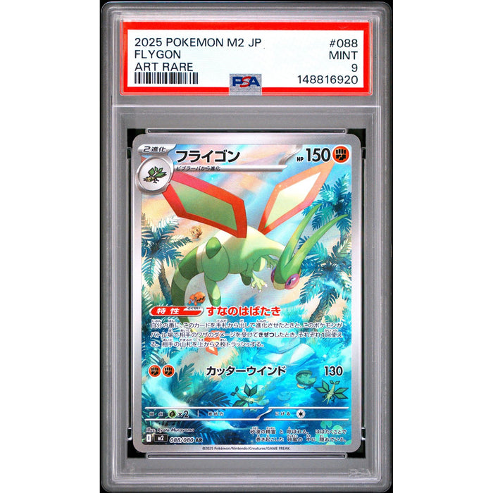 Pokémon TCG: Flygon #088 PSA 9-148816920