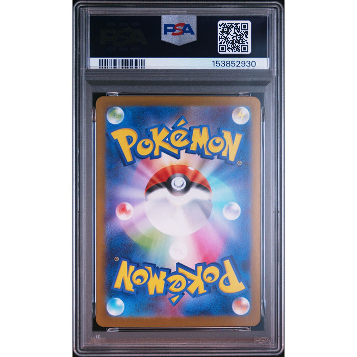 Pokémon TCG: Ninjask {{setAbbreviation}} 065 NM PSA 10 (Back)