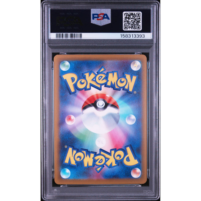 Pokémon TCG: Ethan'S Magcargo {{setAbbreviation}} 197 NM PSA 10 (Back)