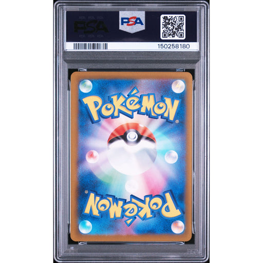 Pokémon TCG: Fan Rotom {{setAbbreviation}} 213 NM PSA 9 (Back)