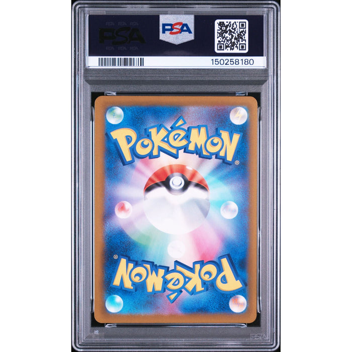Pokémon TCG: Fan Rotom {{setAbbreviation}} 213 NM PSA 9 (Back)