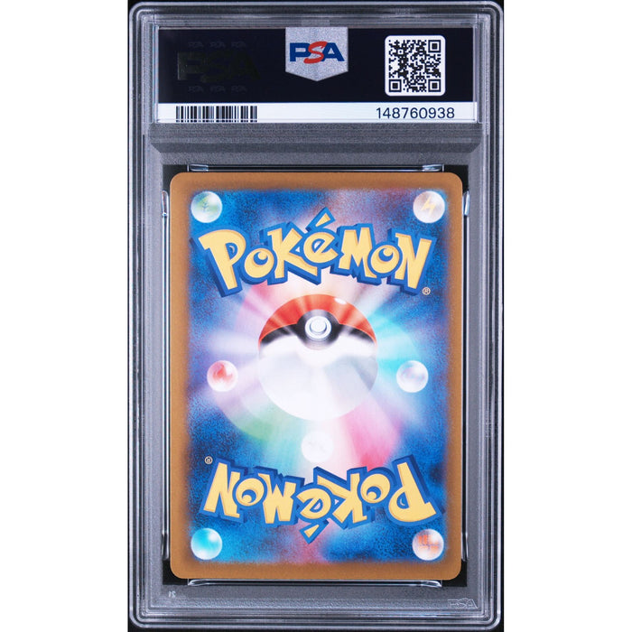 Pokémon TCG: Flygon {{setAbbreviation}} 088 NM PSA 9 (Back)