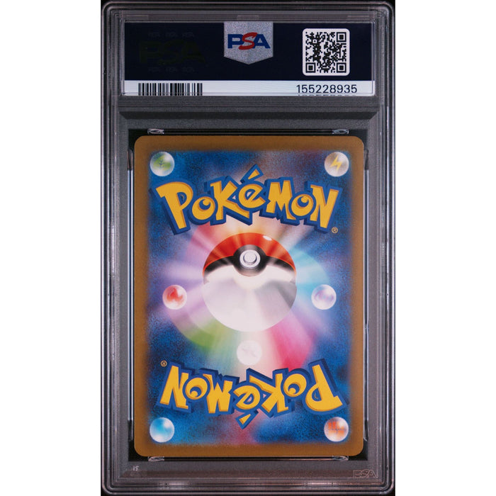 Pokémon TCG: Gloom {{setAbbreviation}} 109 NM PSA 9 (Back)