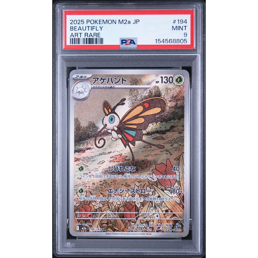 Pokémon TCG: Beautifly #194 PSA 9 - Japanese