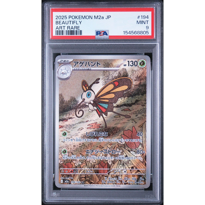 Pokémon TCG: Beautifly #194 PSA 9-154568805