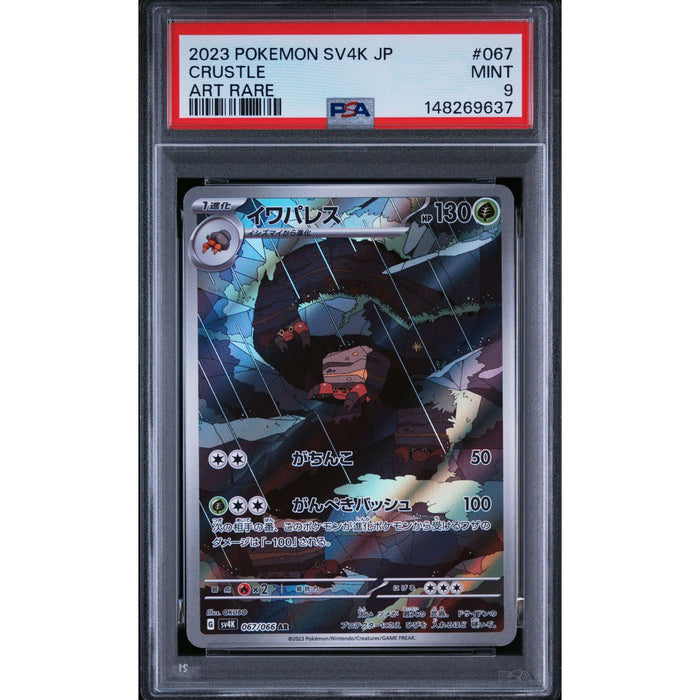 Pokémon TCG: Crustle #067 PSA 9-148269637