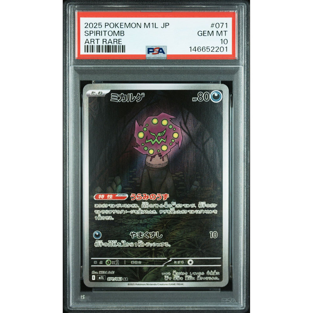 Pokémon TCG: Spiritomb #071 PSA 10 - Japanese
