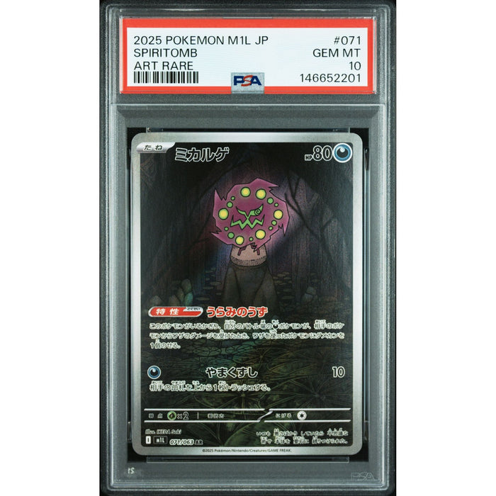 Pokémon TCG: Spiritomb #071 PSA 10-146652201