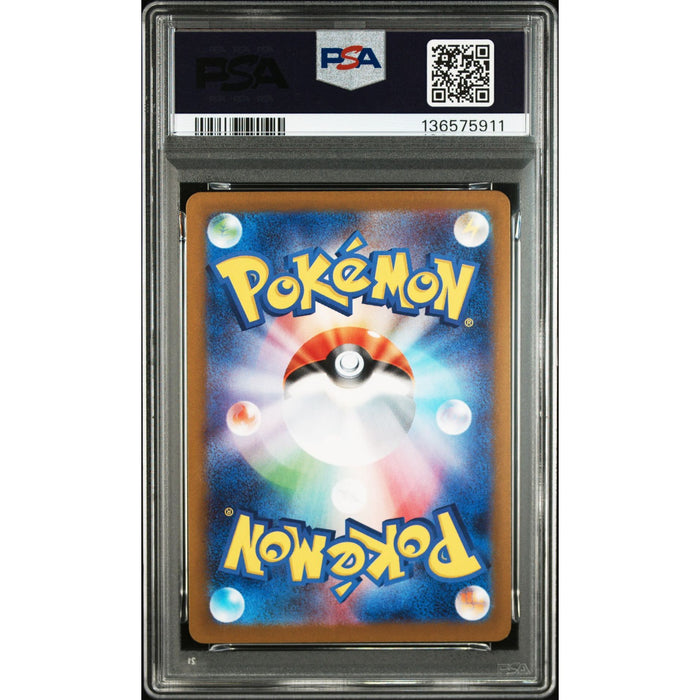 Pokémon TCG: Rocket'S Orbeetle {{setAbbreviation}} 104 NM PSA 9 (Back)