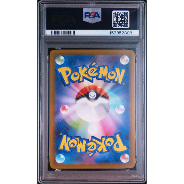 Pokémon TCG: Zacian {{setAbbreviation}} 087 NM PSA 10 (Back)