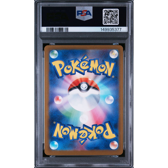 Pokémon TCG: Ethan'S Magcargo {{setAbbreviation}} 197 NM PSA 9 (Back)