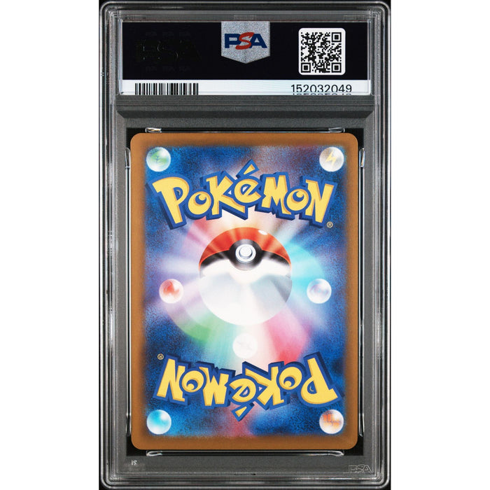 Pokémon TCG: Beautifly {{setAbbreviation}} 194 NM PSA 10 (Back)