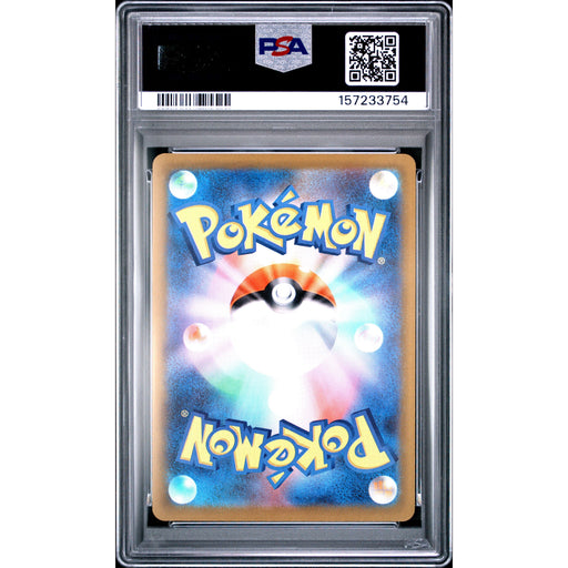 Pokémon TCG: Mega Dragonite Ex {{setAbbreviation}} 232 NM PSA 10 (Back)