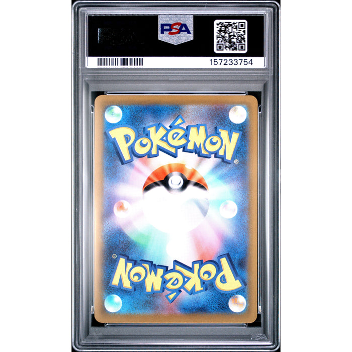 Pokémon TCG: Mega Dragonite Ex {{setAbbreviation}} 232 NM PSA 10 (Back)