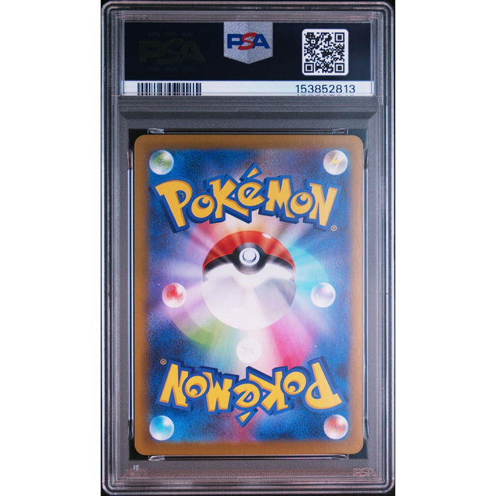 Pokémon TCG: Togedemaru {{setAbbreviation}} 090 NM PSA 9 (Back)