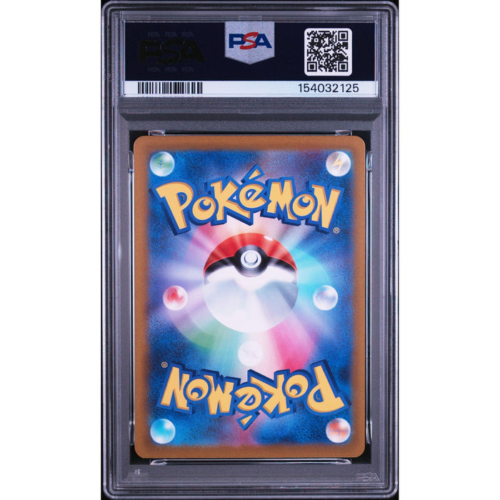 Pokémon TCG: Fa/Altaria {{setAbbreviation}} 194 NM PSA 10 (Back)