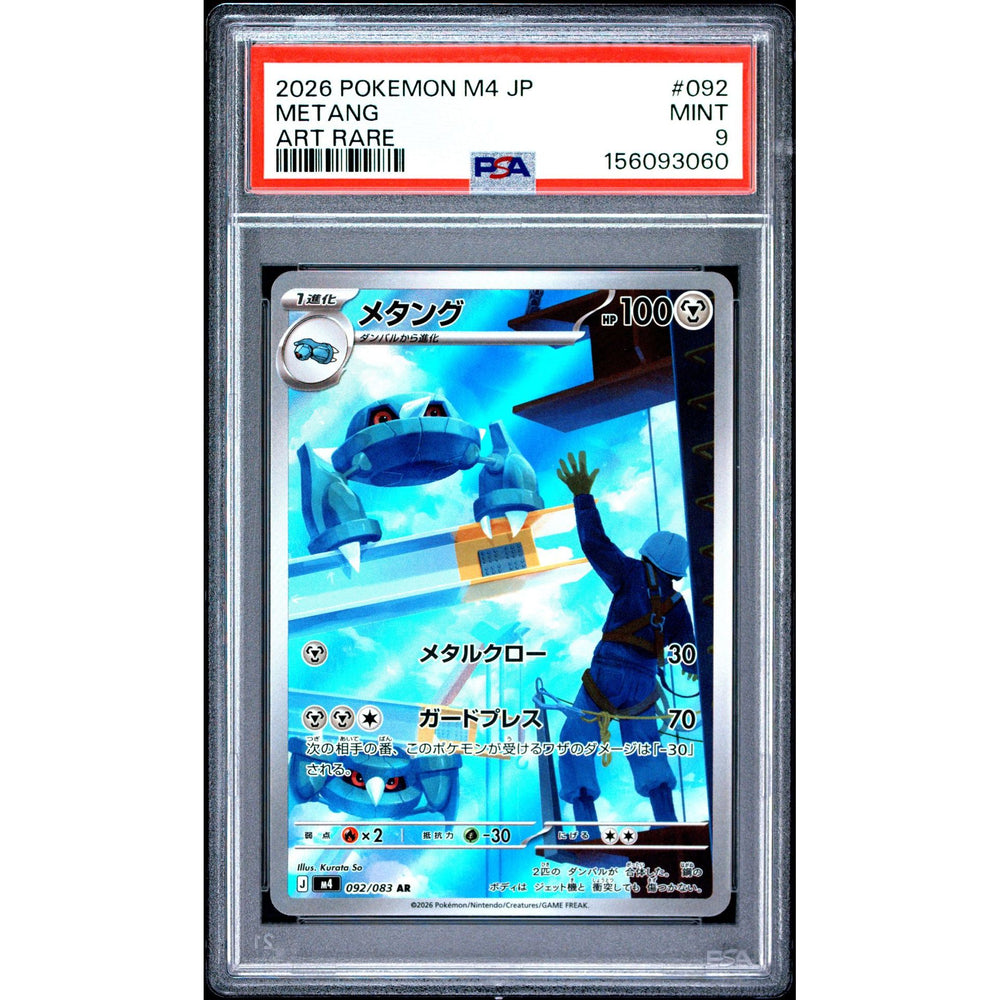Pokémon TCG: Metang #092 PSA 9 - Japanese