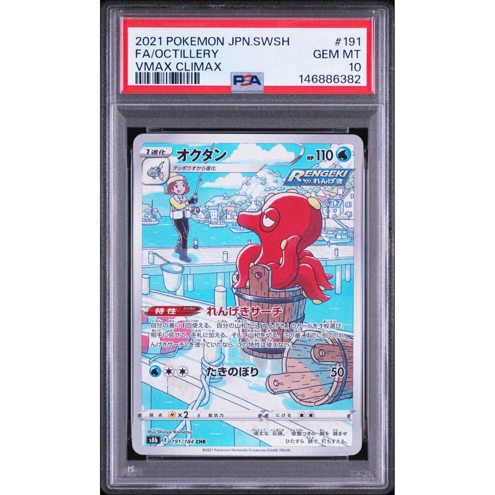 Pokémon TCG: Octillery #191 PSA 10 - Japanese