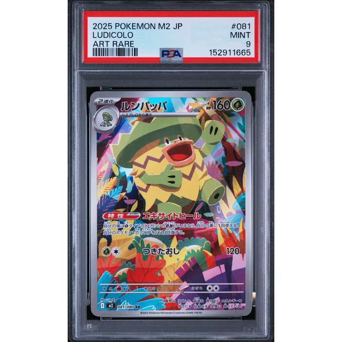 Pokémon TCG: Ludicolo #081 PSA 9-152911665