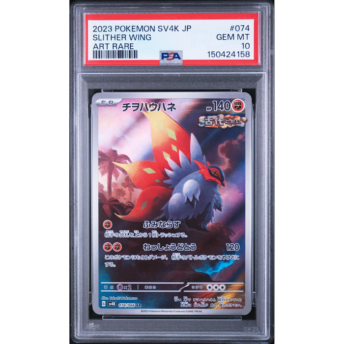 Pokémon TCG: Slither Wing #074 PSA 10-150424158