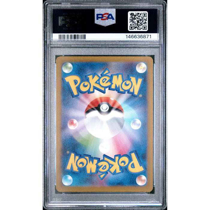 Pokémon TCG: Psyduck #199 PSA 8 - Japanese-146636871 (back)