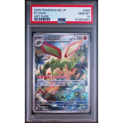 Pokémon TCG: Flygon #088 PSA 10-153852864