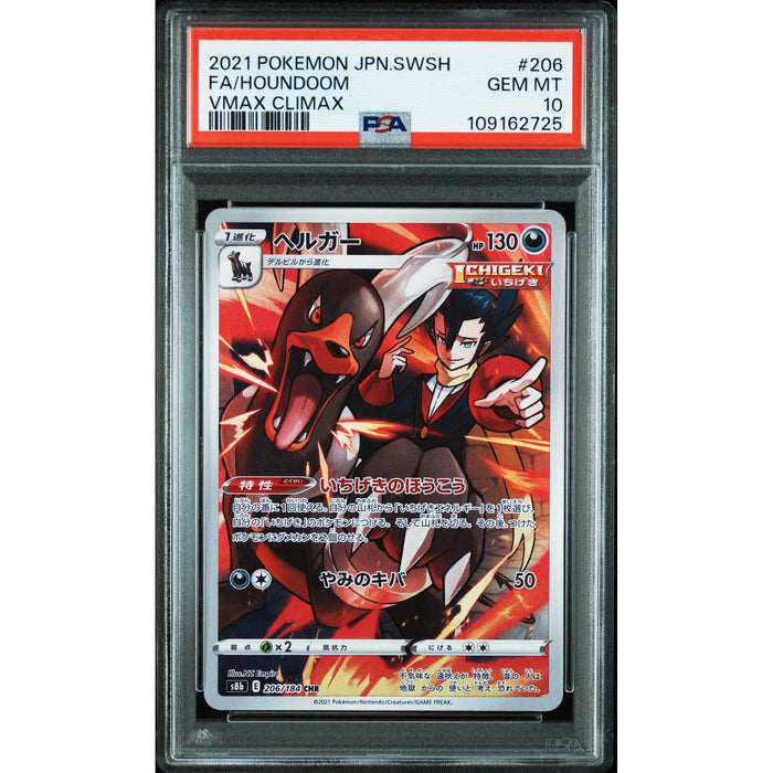 Pokémon TCG: Houndoom #206 PSA 10-109162725
