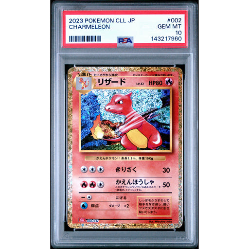 Pokémon TCG: Charmeleon #002 PSA 10 - Japanese-143217960