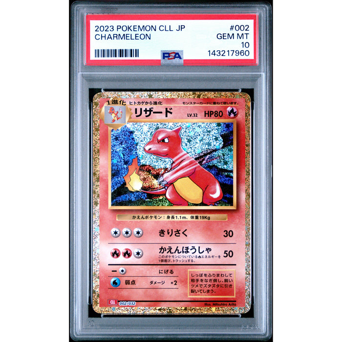 Pokémon TCG: Charmeleon #002 PSA 10 - Japanese-143217960