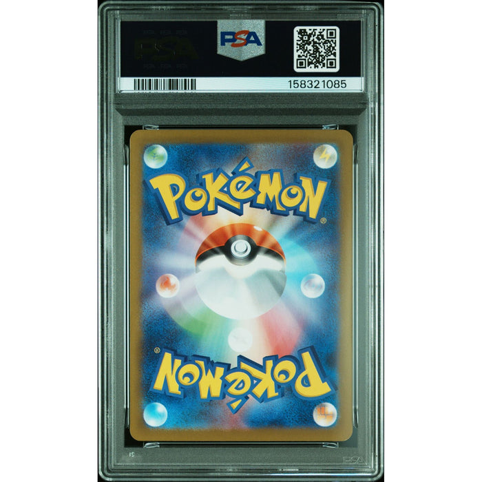 Pokémon TCG: Nymble {{setAbbreviation}} 082 NM PSA 10 (Back)