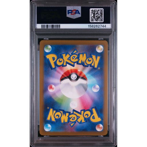 Pokémon TCG: Skwovet {{setAbbreviation}} 090 NM PSA 10 (Back)
