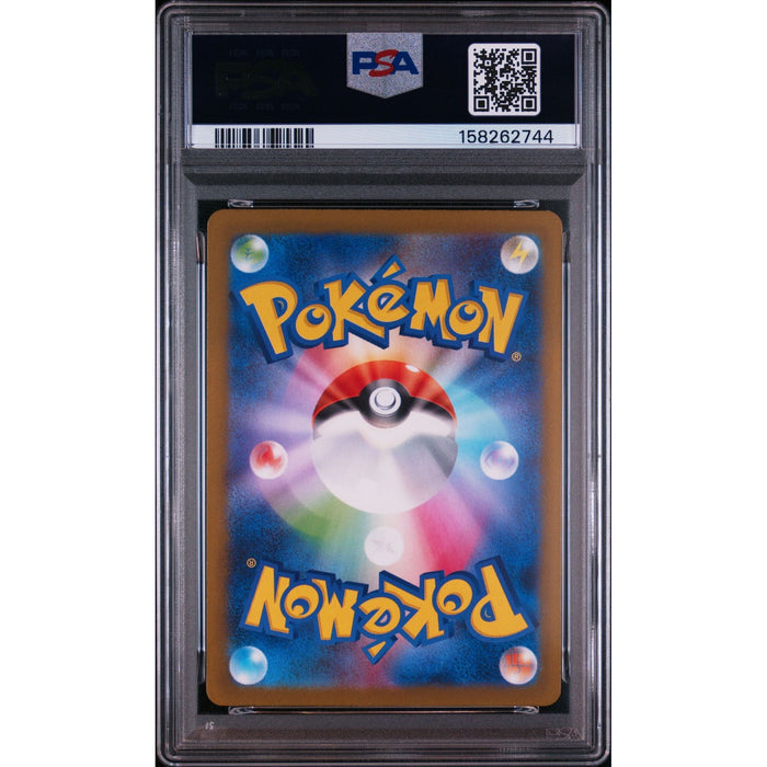 Pokémon TCG: Skwovet {{setAbbreviation}} 090 NM PSA 10 (Back)