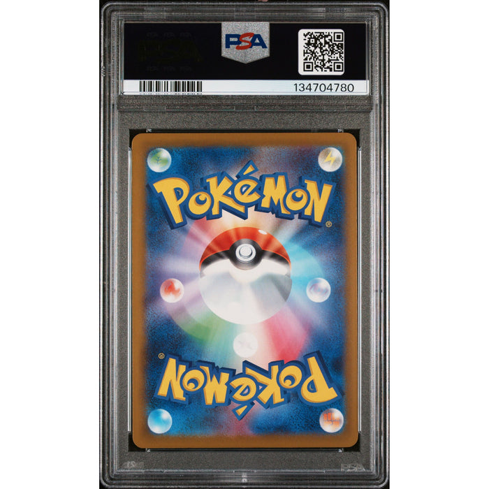 Pokémon TCG: Riolu #022 PSA 10 - Japanese-134704780 (back)