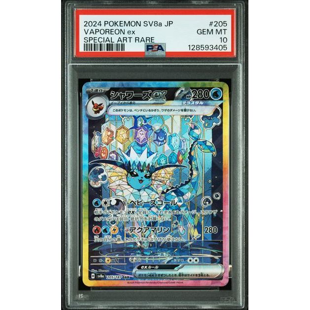 Pokémon TCG: Vaporeon Ex #205 PSA 10 - Japanese