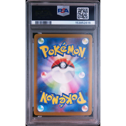 Pokémon TCG: Togedemaru {{setAbbreviation}} 090 NM PSA 10 (Back)