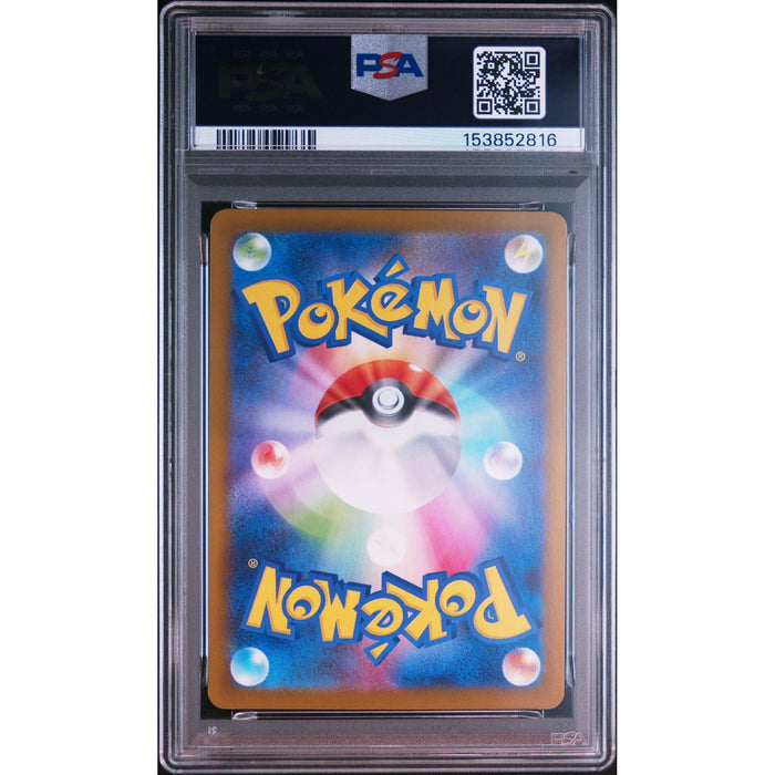 Pokémon TCG: Togedemaru {{setAbbreviation}} 090 NM PSA 10 (Back)