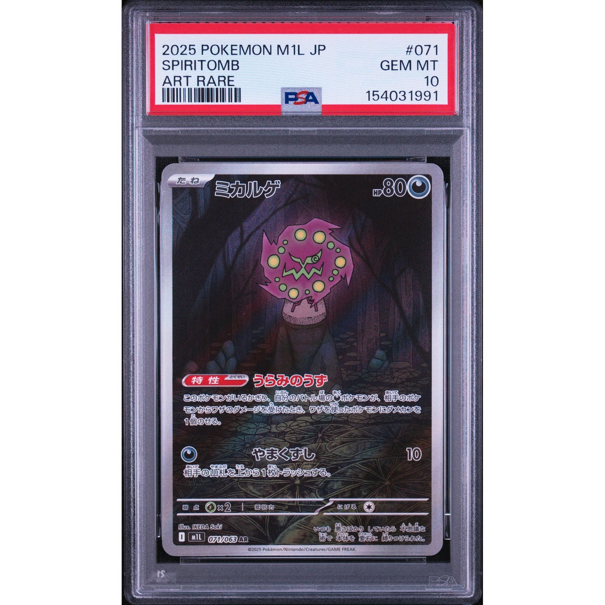 Pokémon TCG: Spiritomb #071 PSA 10-154031991