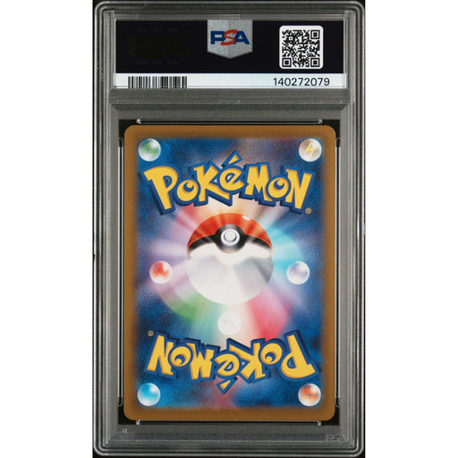 Pokémon TCG: Gengar V {{setAbbreviation}} 253 NM PSA 10 (Back)