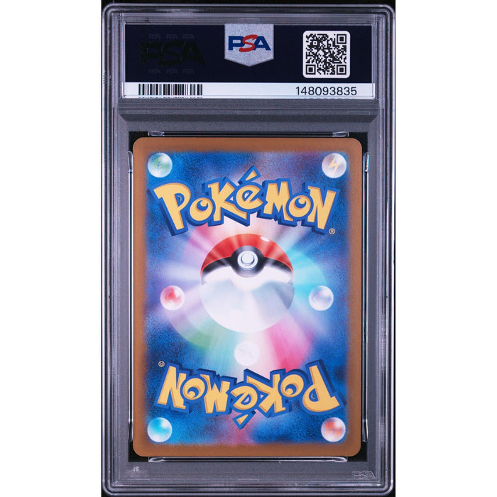 Pokémon TCG: Flygon {{setAbbreviation}} 088 NM PSA 9 (Back)