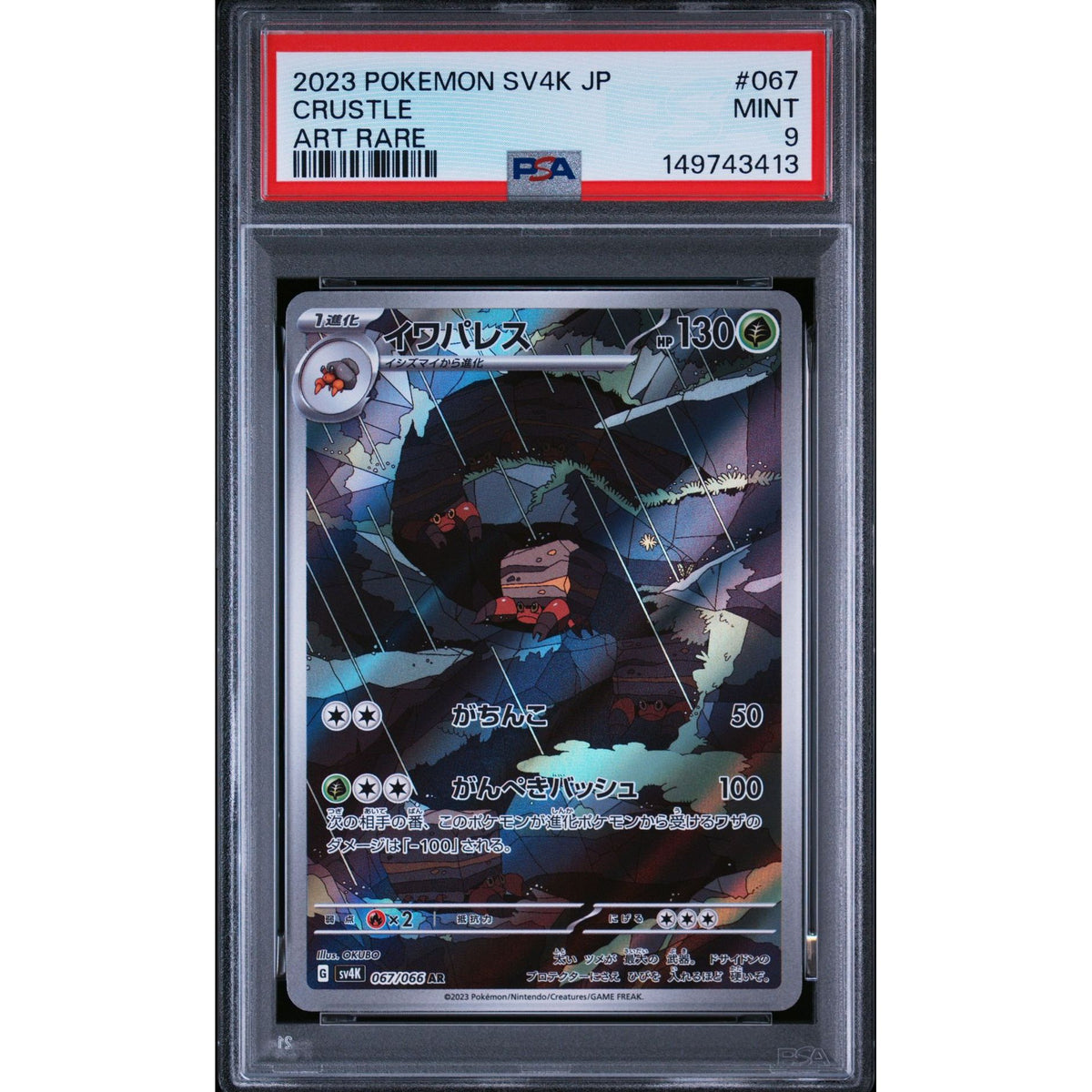 Pokémon TCG: Crustle #067 PSA 9-149743413