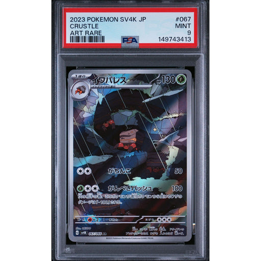 Pokémon TCG: Crustle #067 PSA 9-149743413
